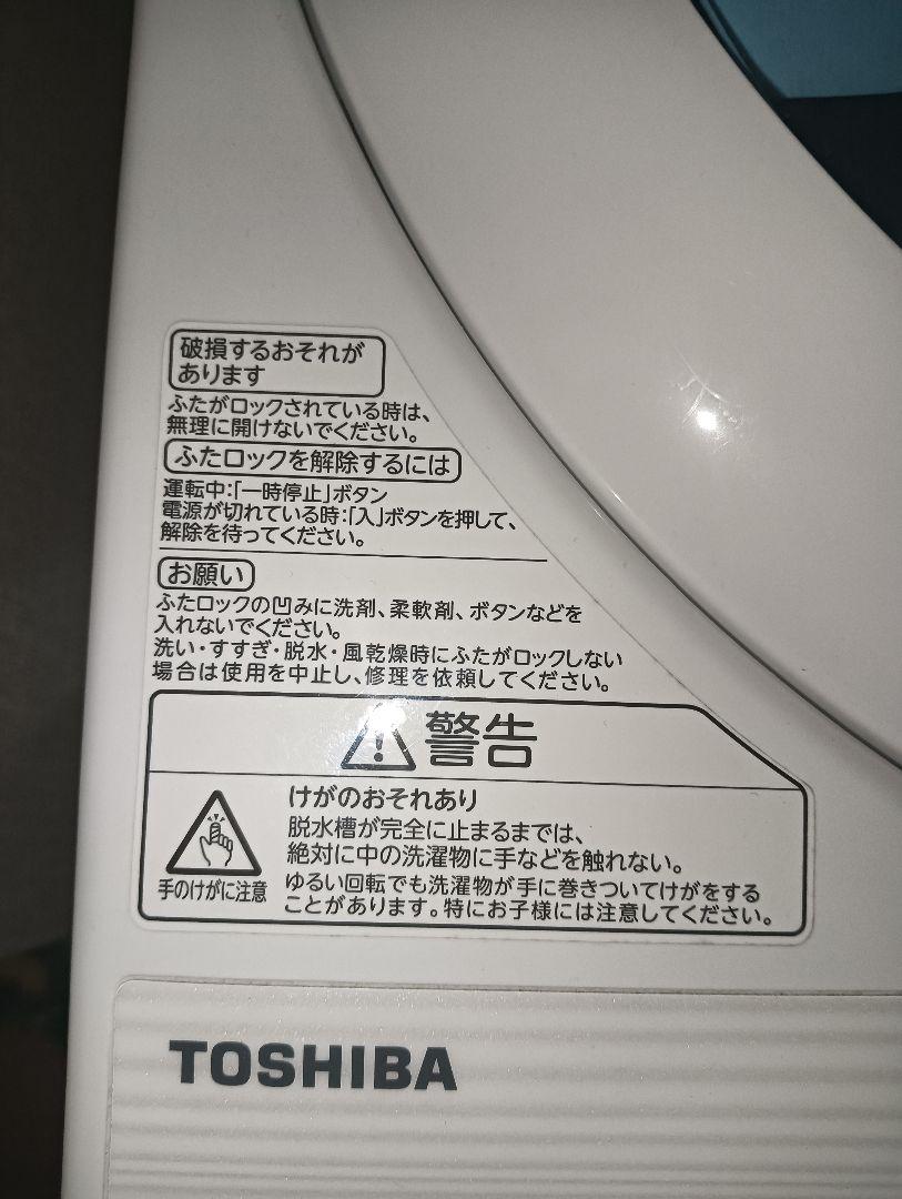 TOSHIBA スタートクリスタルドラム 5kg