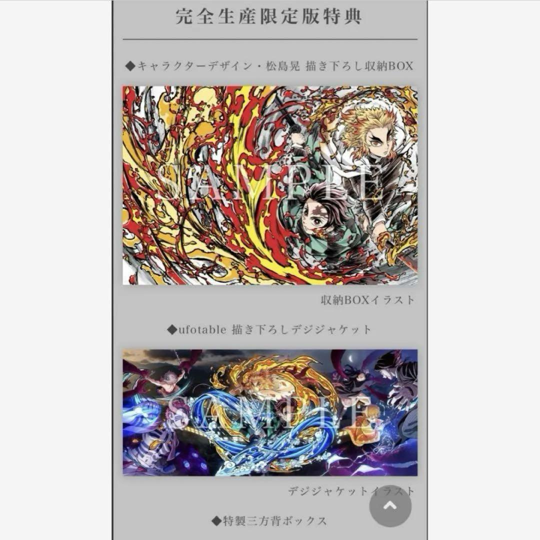 鬼滅の刃 blu-ray ufotable限定 複製原画 描き下ろし色紙 鬼滅の刃 blu-ray ufotable限定 複製原画 描き下ろし色紙