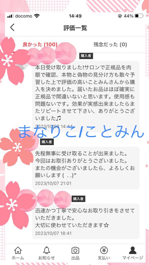 ミニミニさま専用　リピート割引