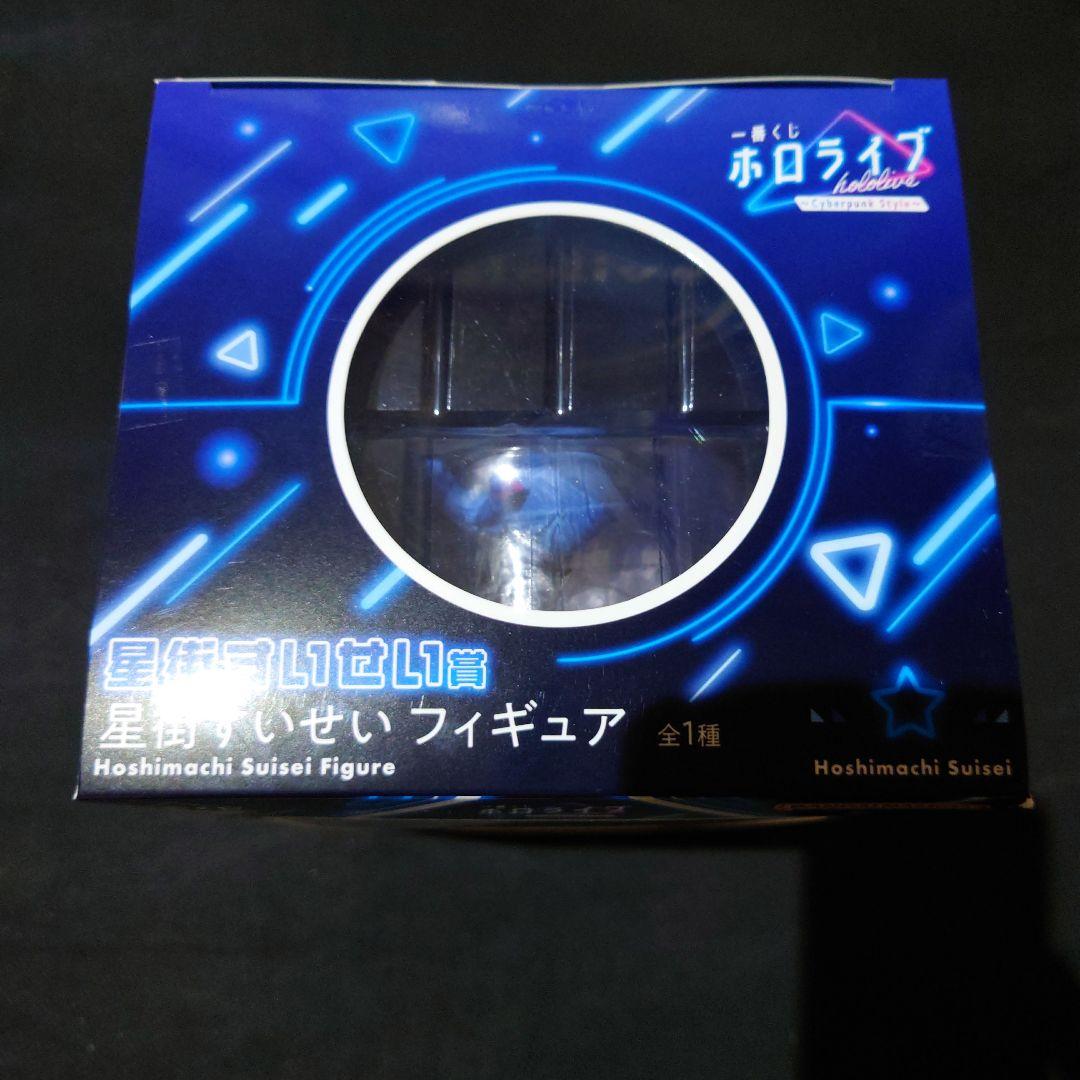 1番くじ　ホロライブ　星街すいせい賞　フィギュア
