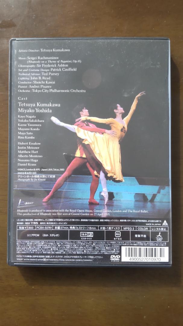 Kバレエカンパニー　熊川哲也/Rhapsody　DVD