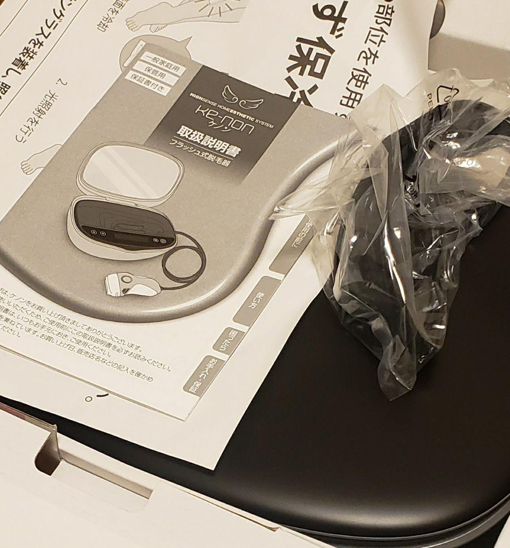 ケノン 脱毛器 ver8.4