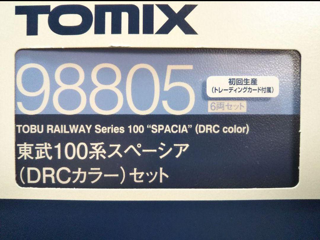 Nゲージ TOMIX 東武 100系 スペーシア DRCカラー
