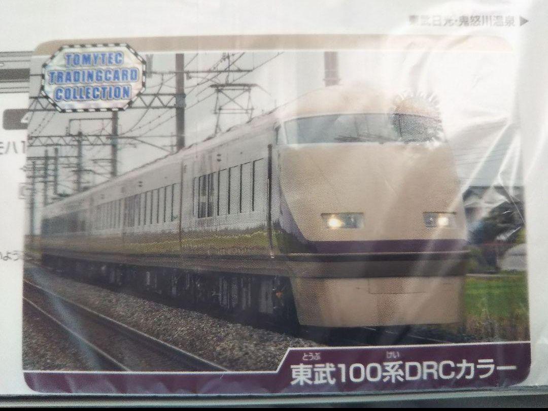 Nゲージ TOMIX 東武 100系 スペーシア DRCカラー