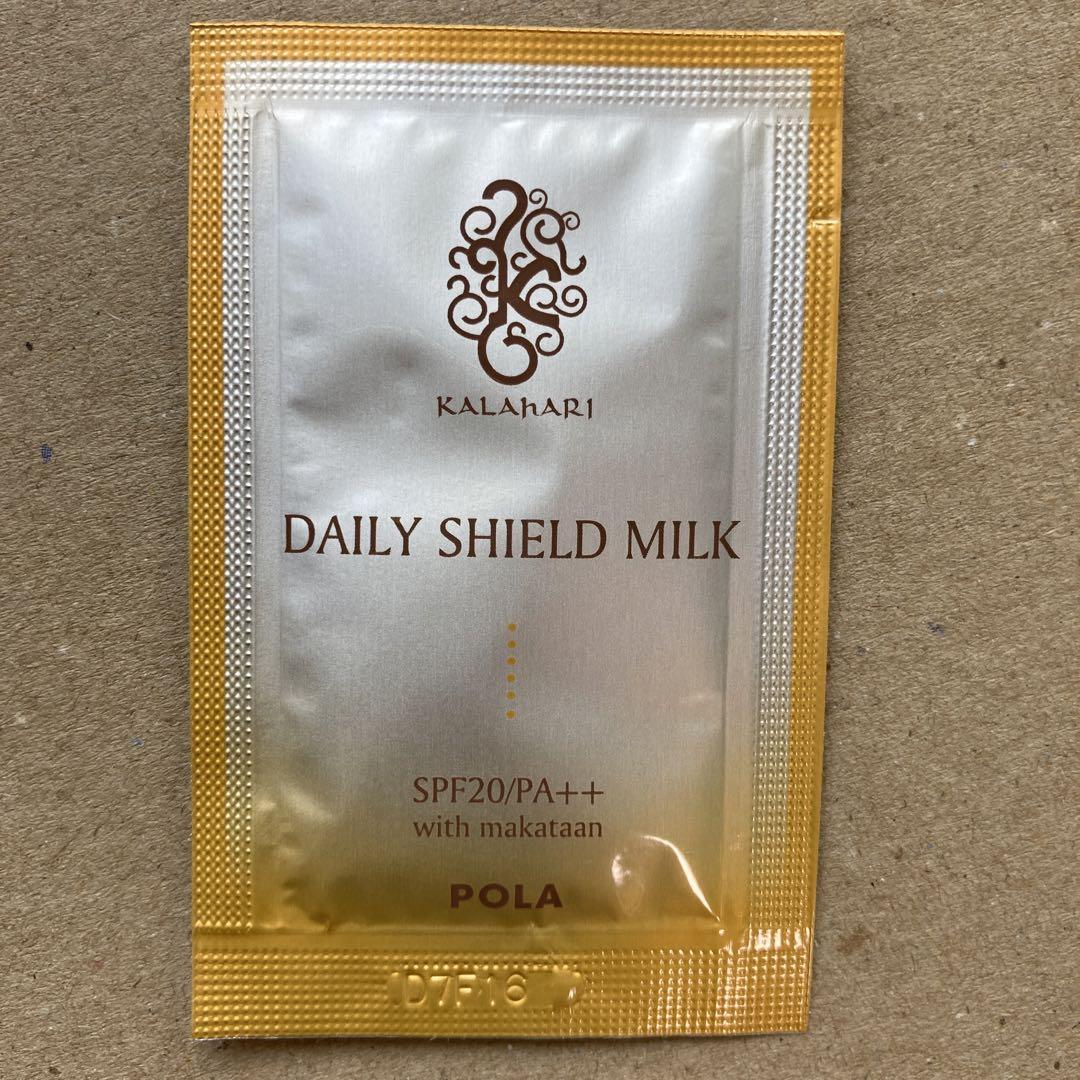 ポーラ　カラハリ　デイリーシールドミルク　日焼け止め乳液　1000ml ノズル付 ポーラ カラハリ デイリーシールドミルク 〈日焼け止め乳液