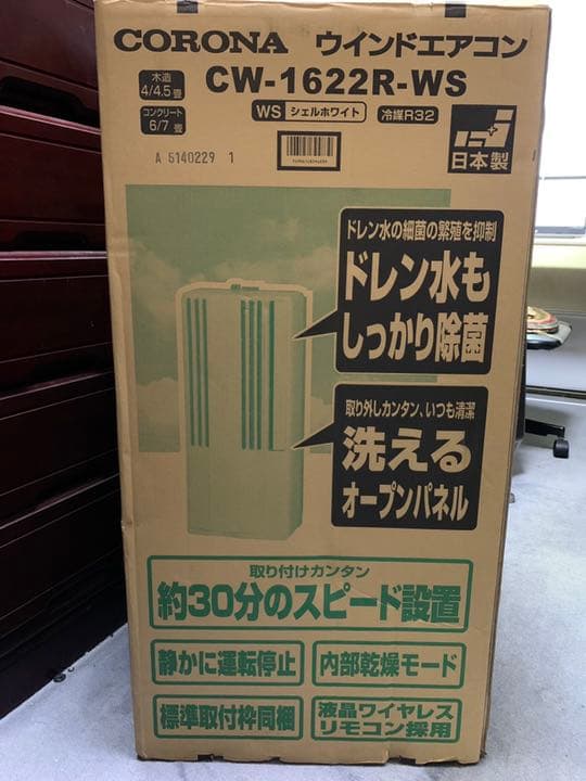 CORONA CW-1622R Relalaウインドエアコン ARAI CORONA 窓用エアコン CW