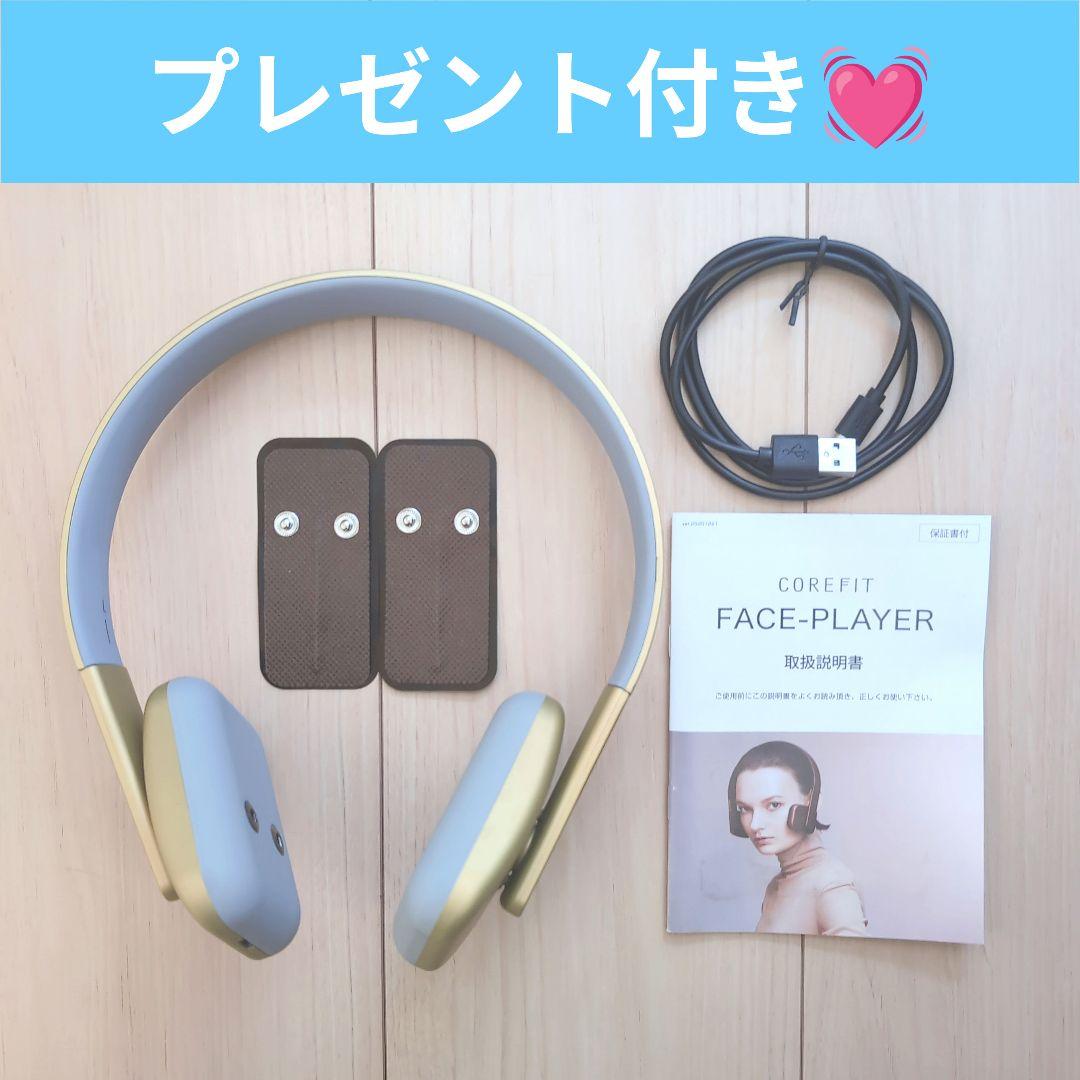 コアフィット　フェイスプレイヤー 会員限定販売】フェイスプレイヤー2（ヘッドフォン型EMS美顔器