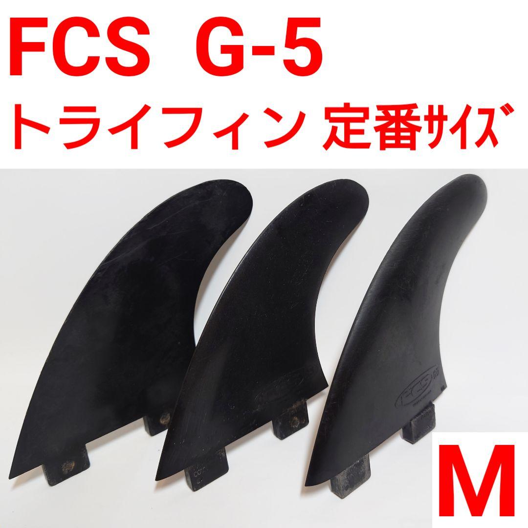 FCS G-5 M トライフィン アルメリック LOST JS DHD FCS2 - メルカリ