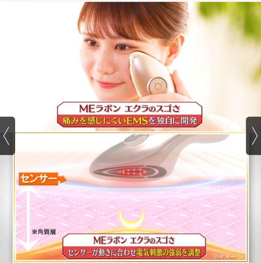 IKKOプロデュース Eclat ME LA BOUM 美顔器 - メルカリ