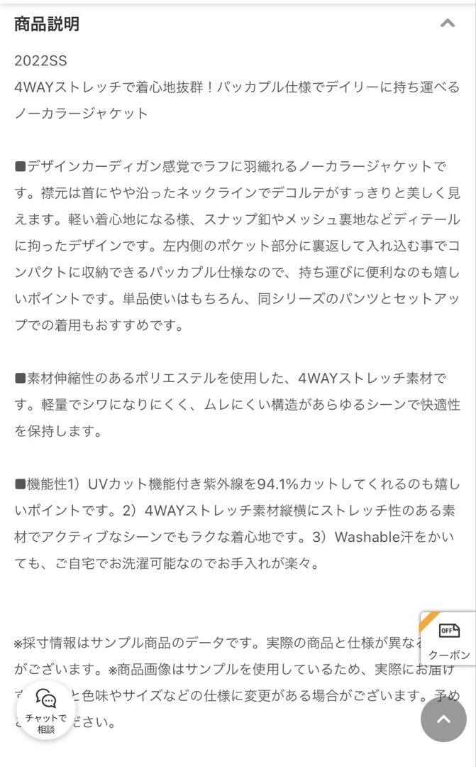 【新品・タグ付き】iCB 4WAYストレッチタフタ　ノーカラージャケット