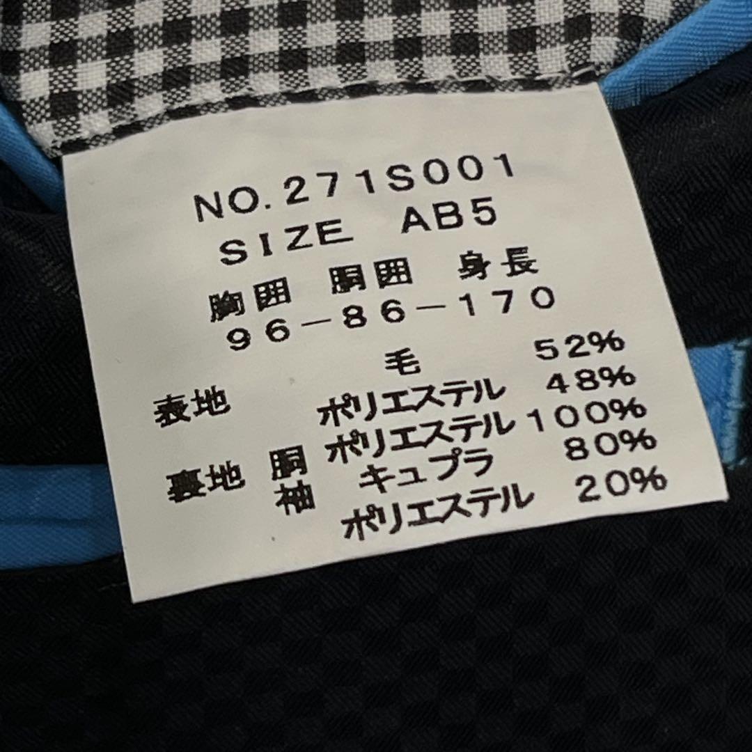 極美品　レミュー AOKI スーツ セットアップ ウール AB5 濃紺