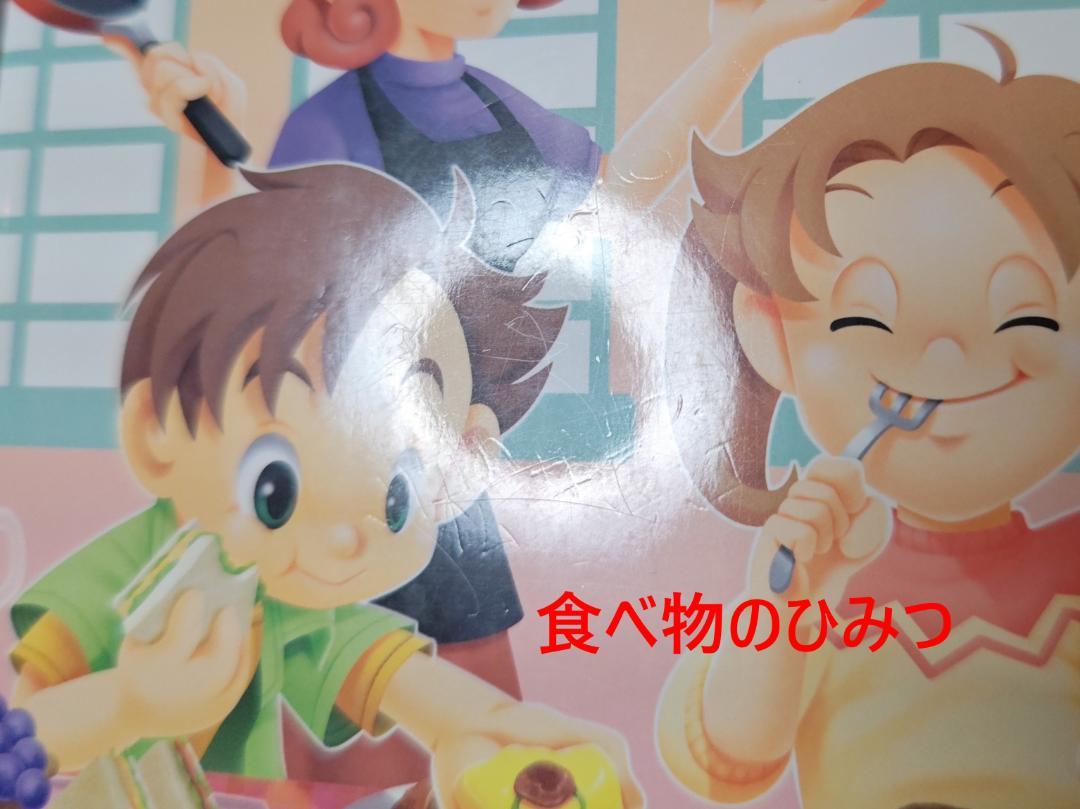 【中古】学研 まんがでよくわかるシリーズ 新ひみつシリーズ　46冊セット