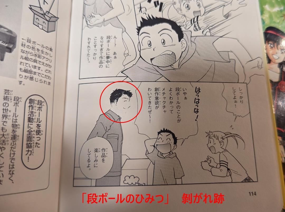 【中古】学研 まんがでよくわかるシリーズ 新ひみつシリーズ　46冊セット