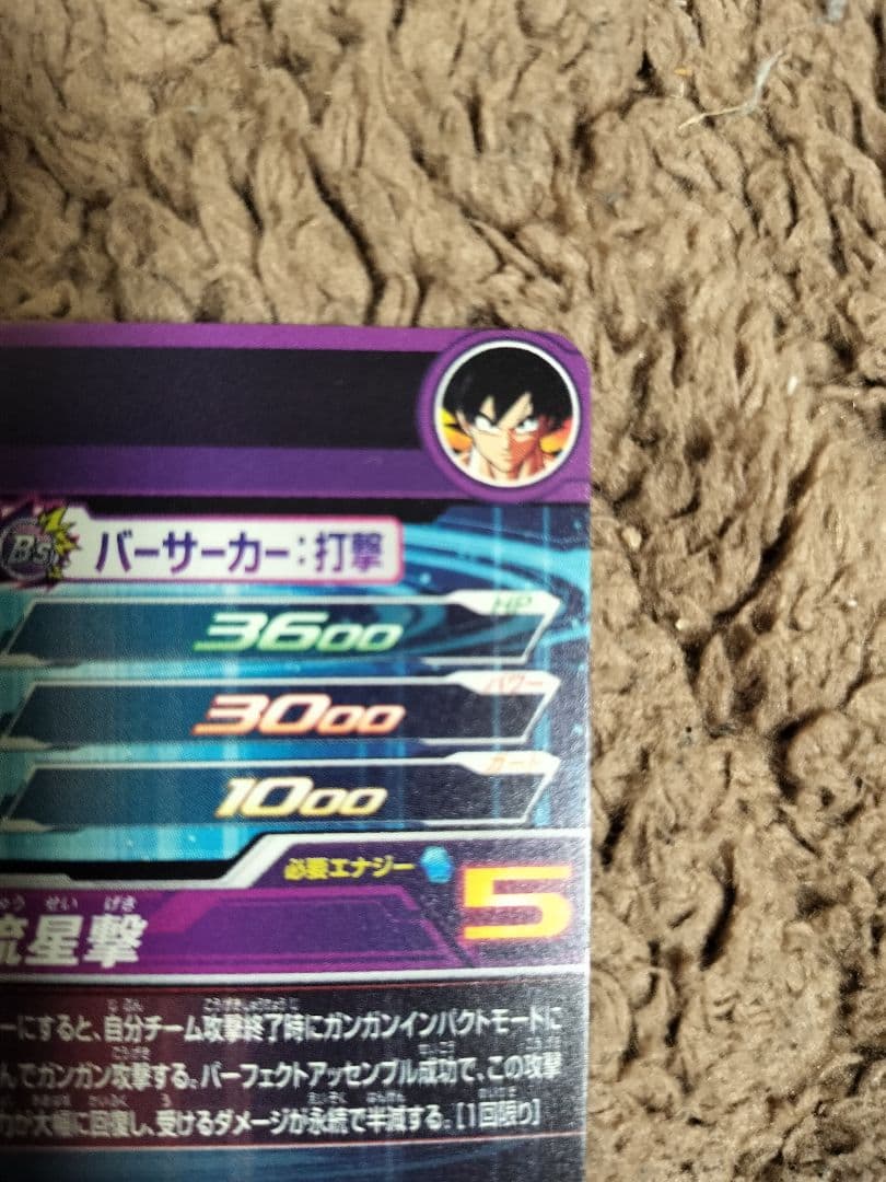 スーパードラゴンボールヒーローズ ASEC 孫悟空 UP786_INFO