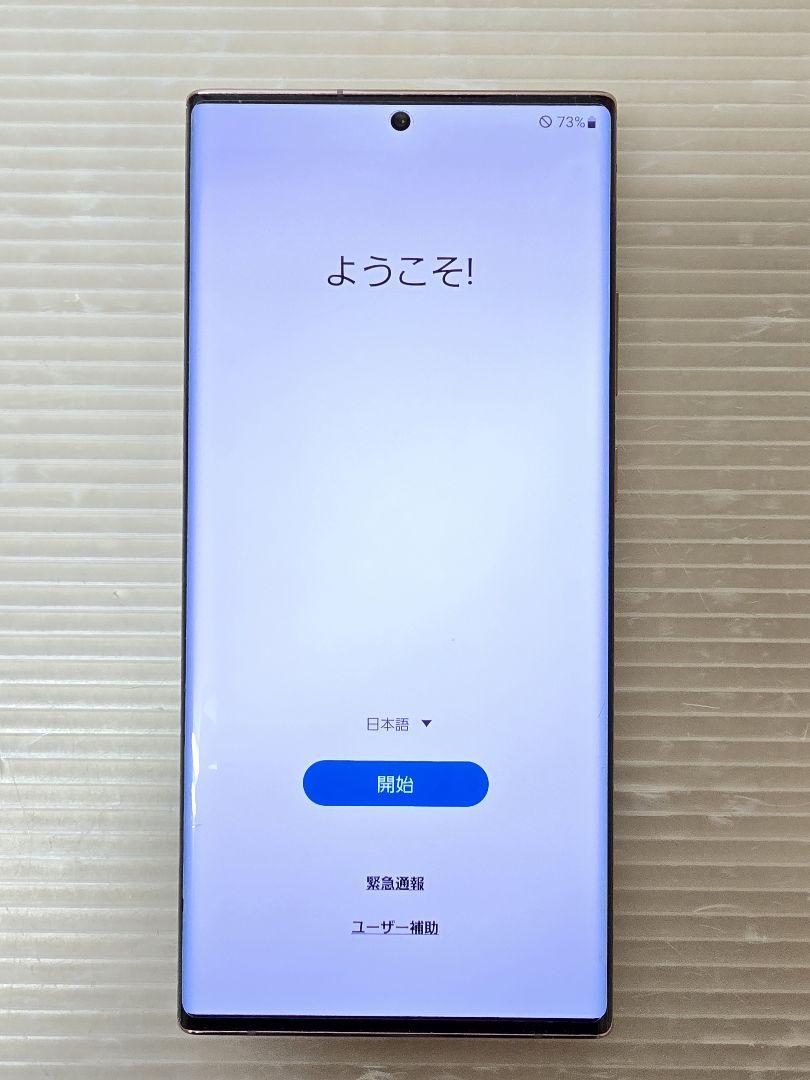 Galaxy Note20 Ultra 5G SC-53A(docomo)本体