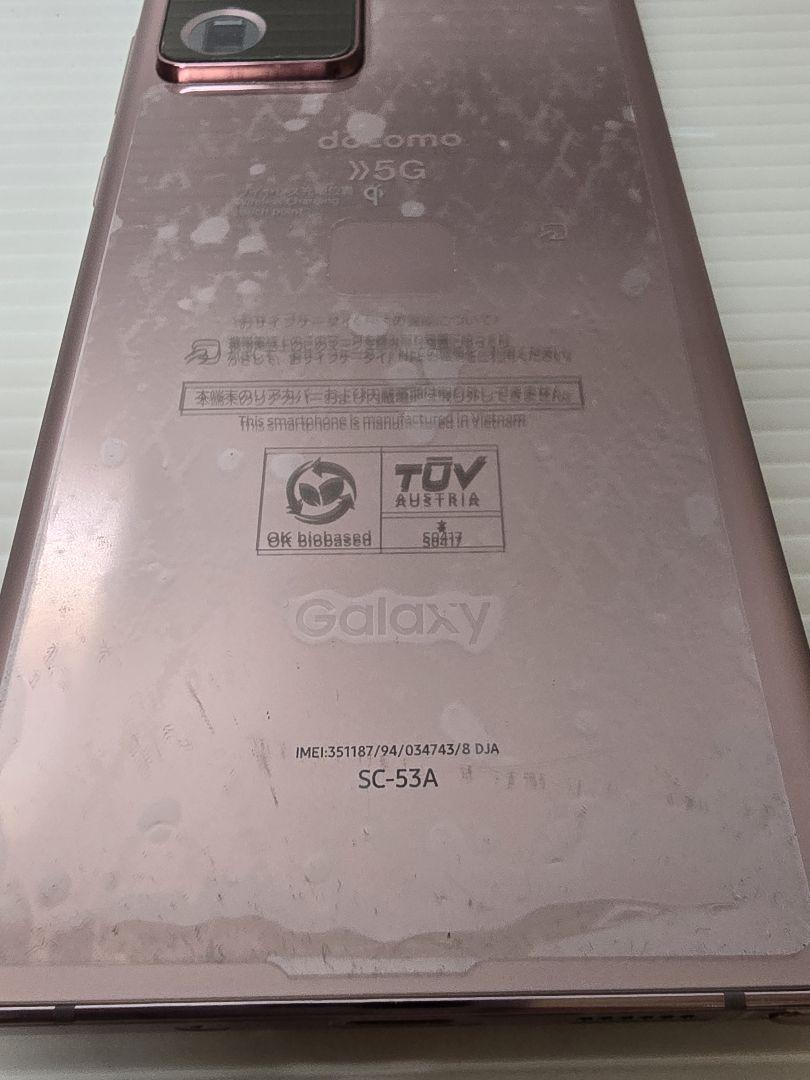 Galaxy Note20 Ultra 5G SC-53A(docomo)本体