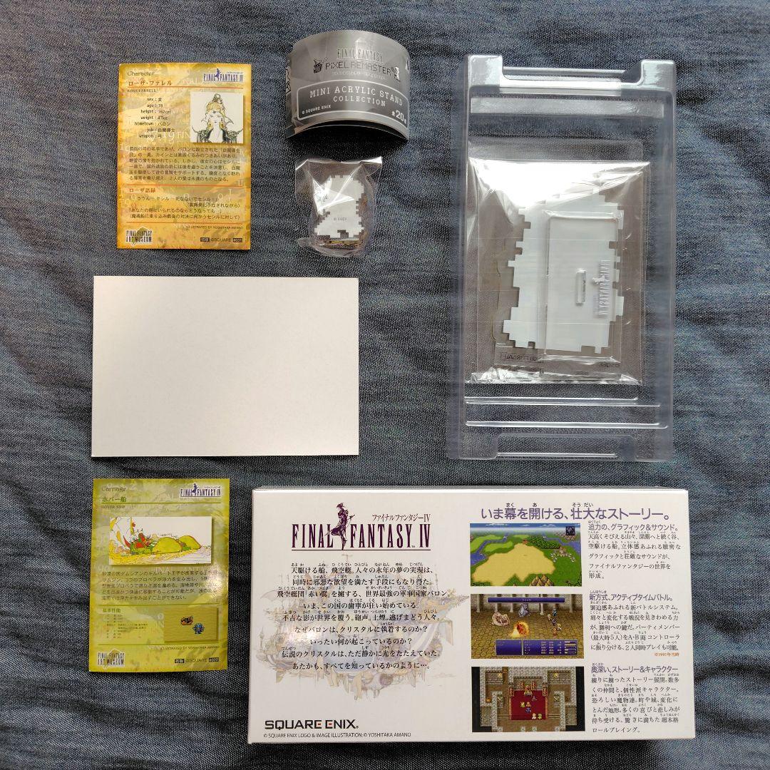 安く 買うゲーム・おもちゃ・グッズ - FFピクセルリマスター36