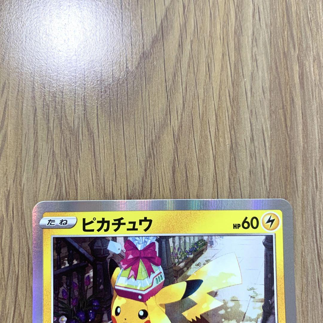 ピカチュウ プロモ おとどけギフト ポケモンgo - メルカリ