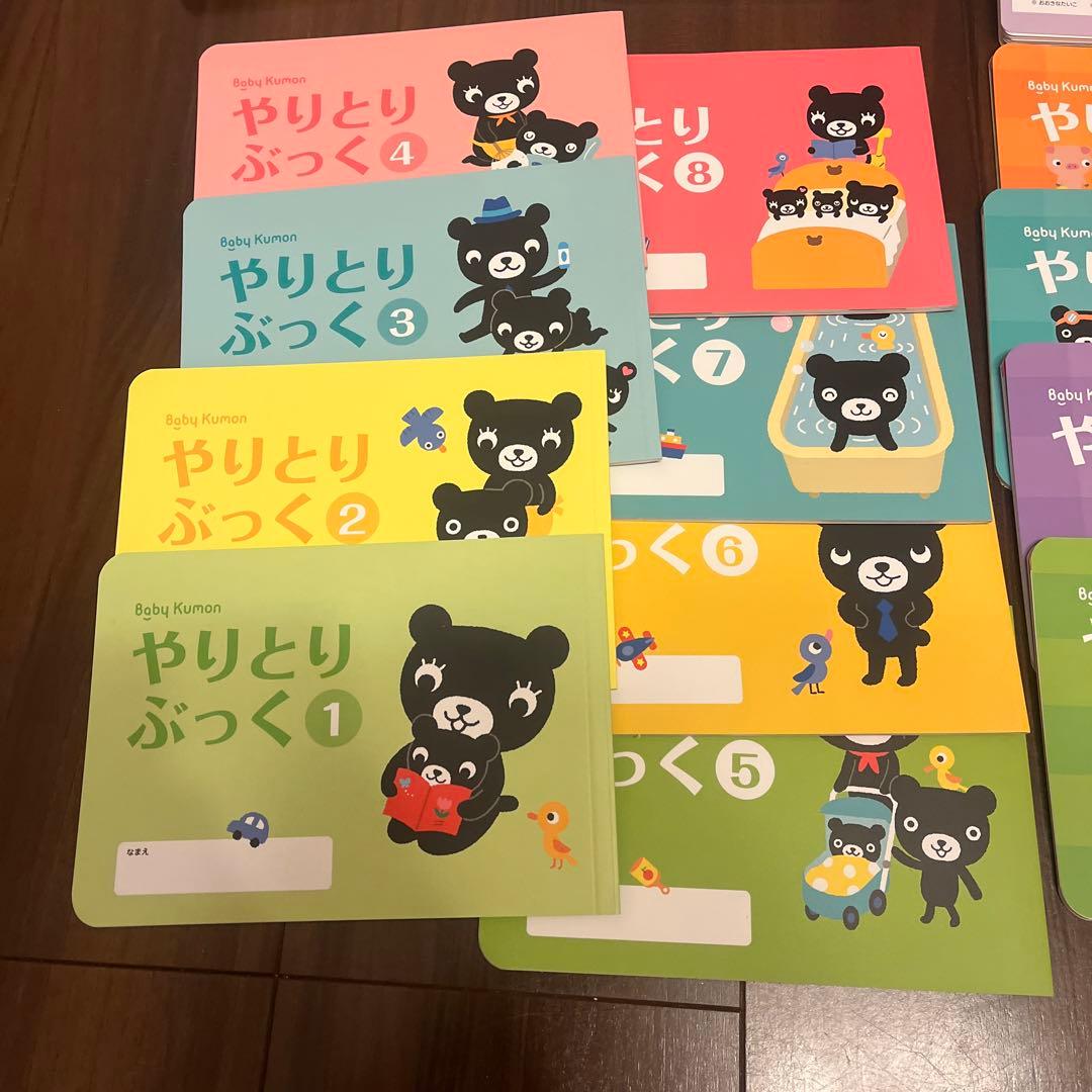 Baby Kumon 新品全号セット 1点欠品あり Baby Kumon 新品全号セット 1点欠品あり 本