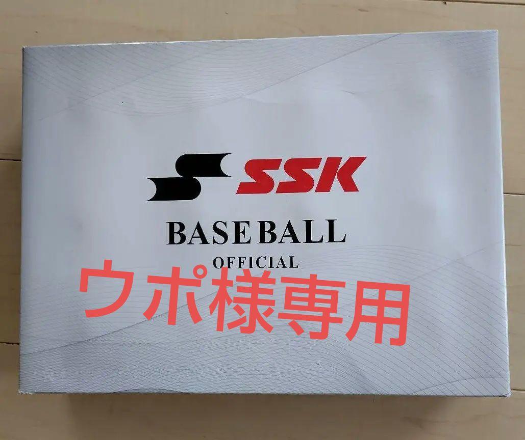 ボーイズリーグ 硬式試合球　1ダース