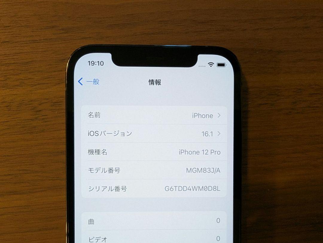 バッテリー82% 美品 iPhone12 Pro 128GB