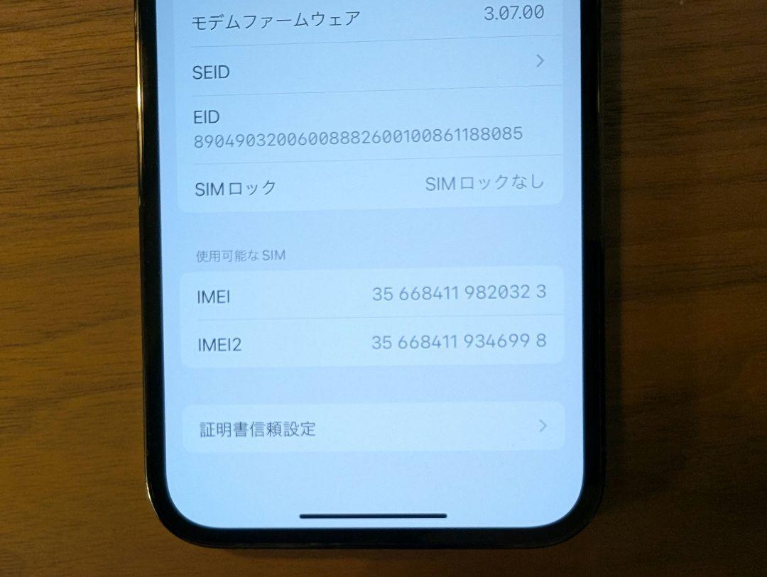 バッテリー82% 美品 iPhone12 Pro 128GB