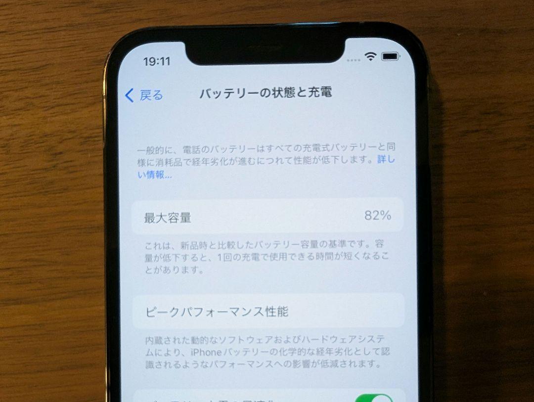 バッテリー82% 美品 iPhone12 Pro 128GB
