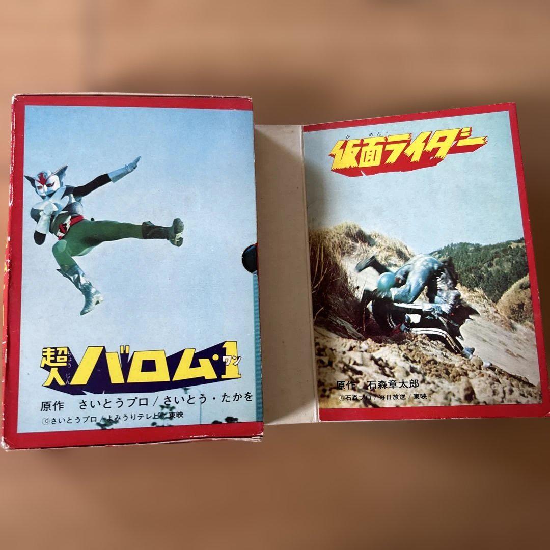 仮面ライダー 超人バロム1 原色怪人大百科 - メルカリ