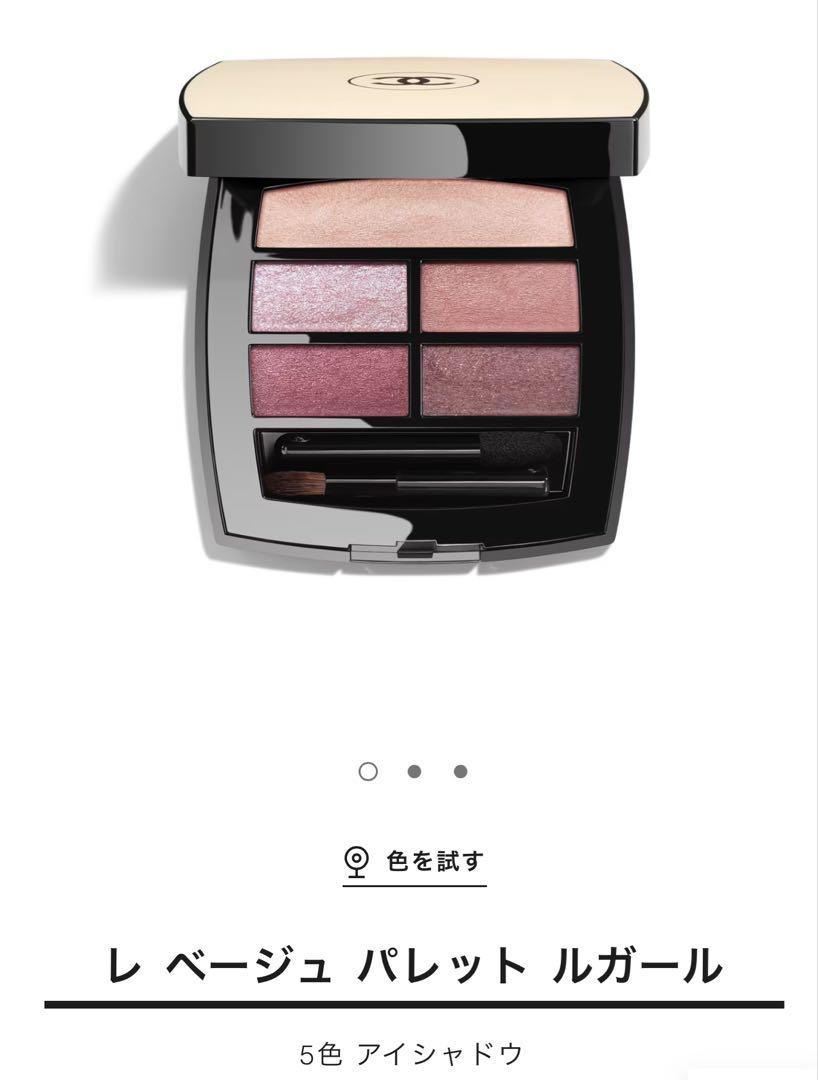 CHANEL シャネル レ ベージュ パレット ルガール クールドゥ