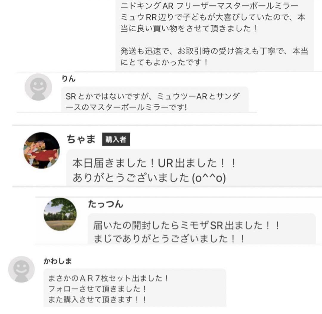 ロケット団の栄光　バラパック30パック ポケモンカードロケット団の栄光 バラ30パック（1box分） - メルカリ