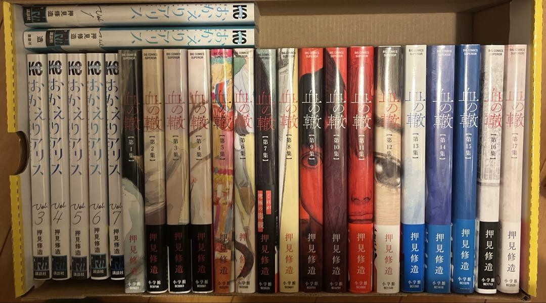 押見修造　漫画セット売り