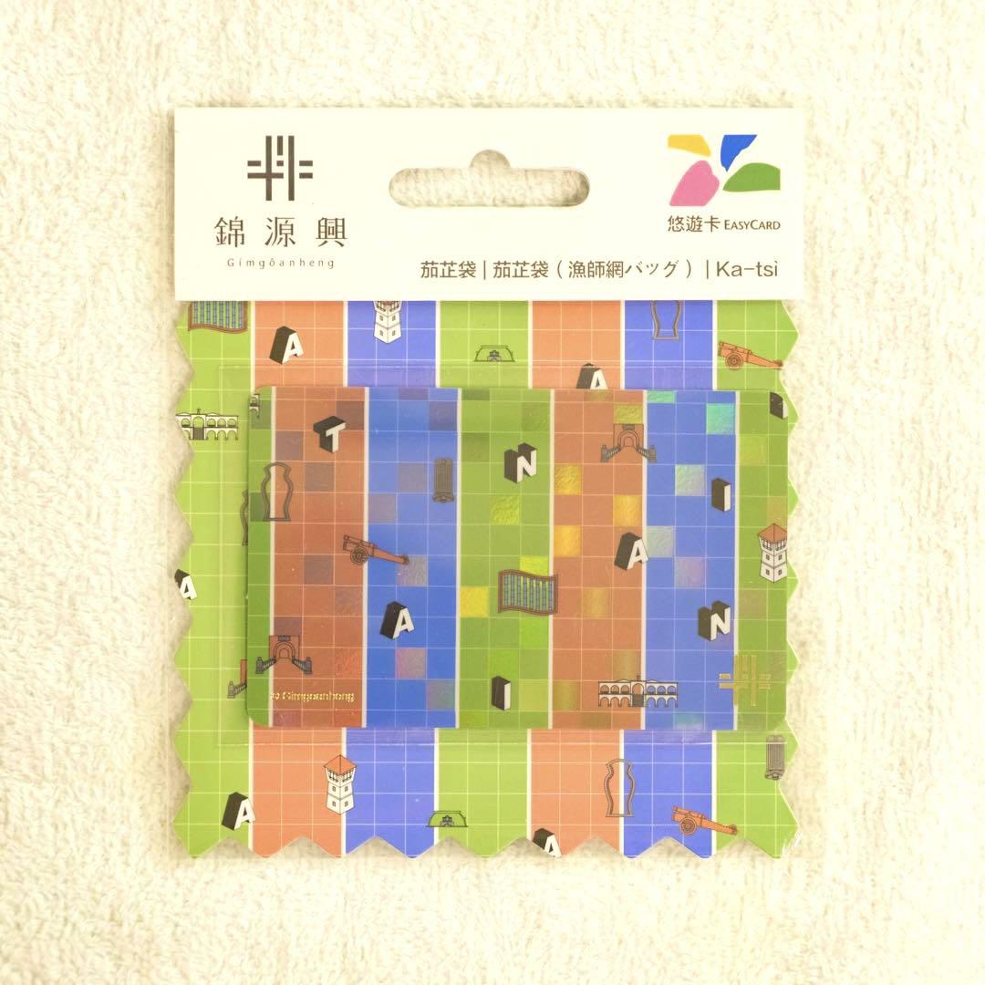 【台湾限定】台南の漁師バッグ柄(悠遊カード)