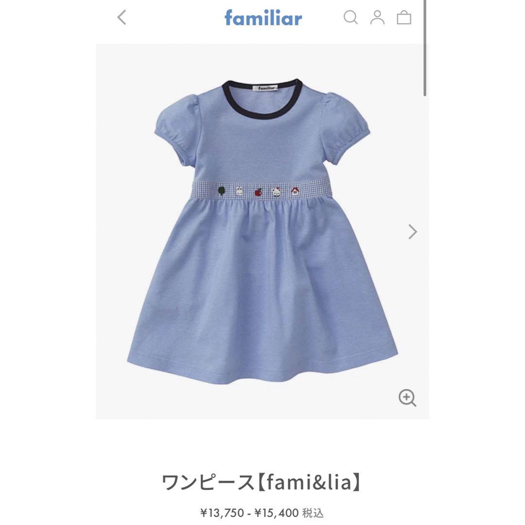 未使用に近い】familiarファミリア 水色ワンピース ファミちゃん