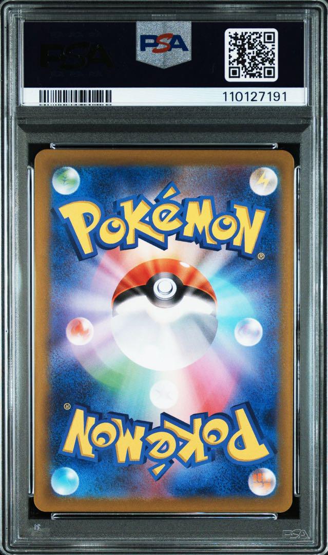 マリィのモルペコ PSA10 マリィのモルペコ PSA10