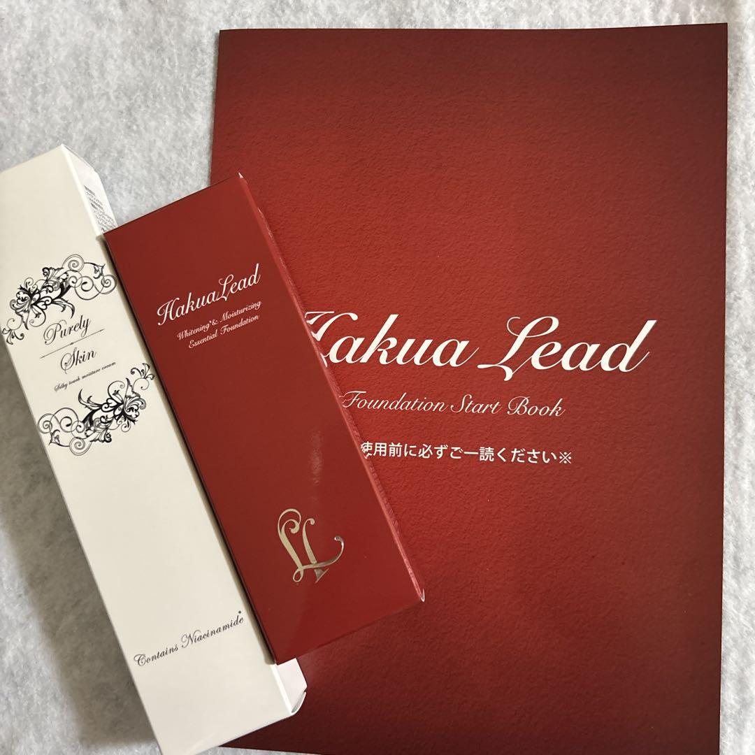ハクアリードファンデーション