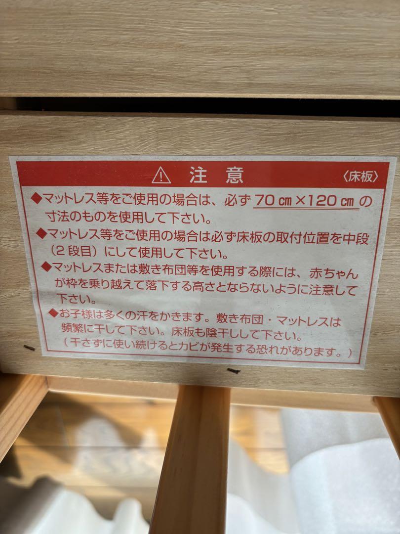 【直接受け渡し希望】カトージ　ハイタイプ　ベビーベッド