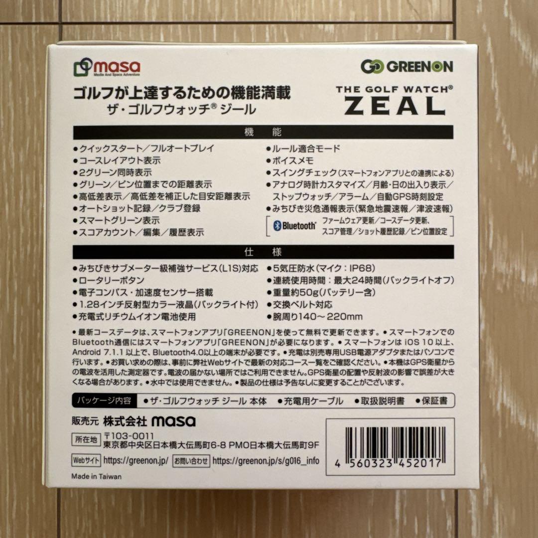 【値下げしました】GREENON THE GOLF WATCH ZEAL