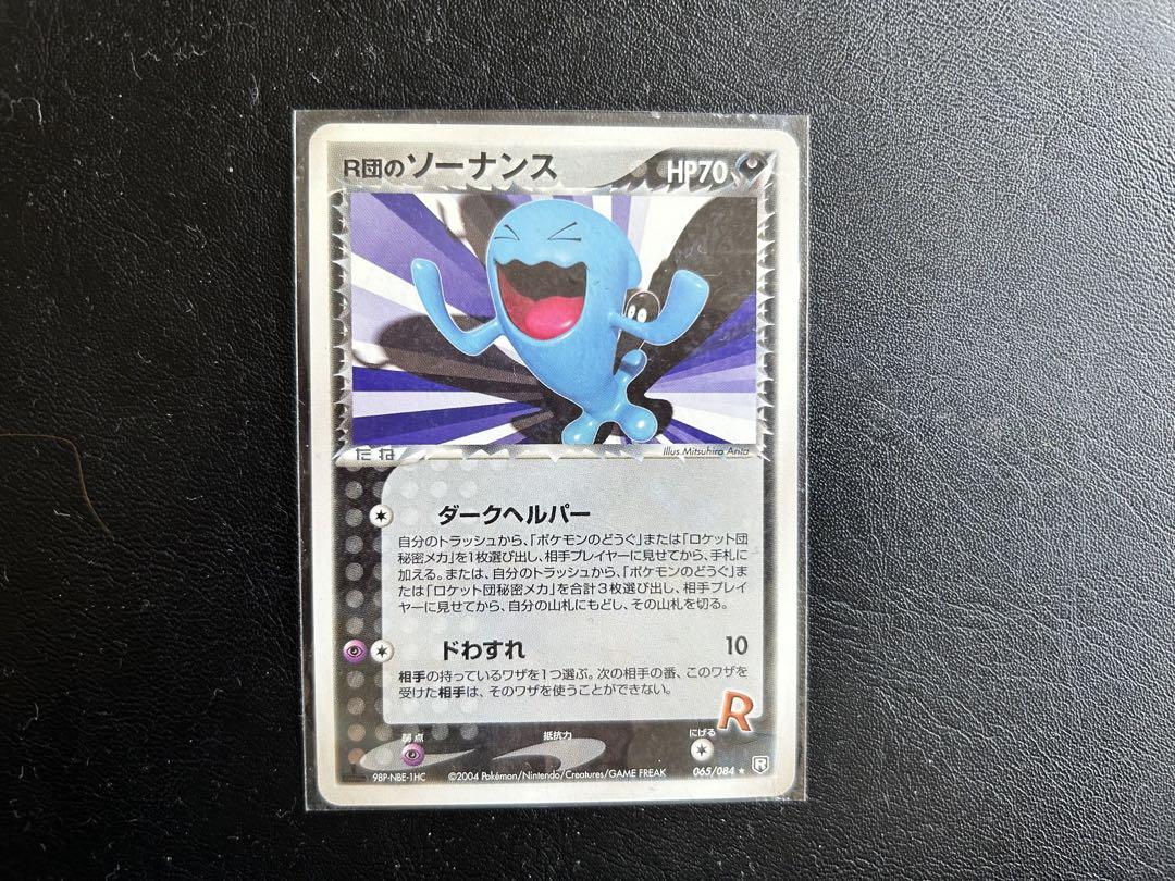 ポケモンカード わるいシリーズ ソーナンス - メルカリ ポケモンカード わるいシリーズ ソーナンス - メルカリ