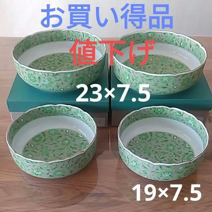 大鉢、中鉢 4個セット