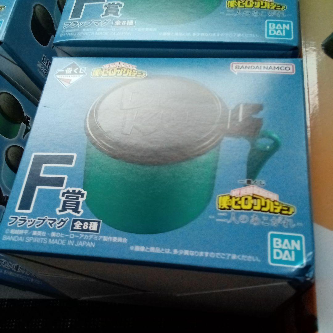 一番くじ僕のヒーローアカデミア二人のあこがれセット