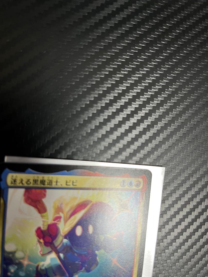 MTG FFコラボ　迷える黒魔道士、ビビ　日本語版　1枚