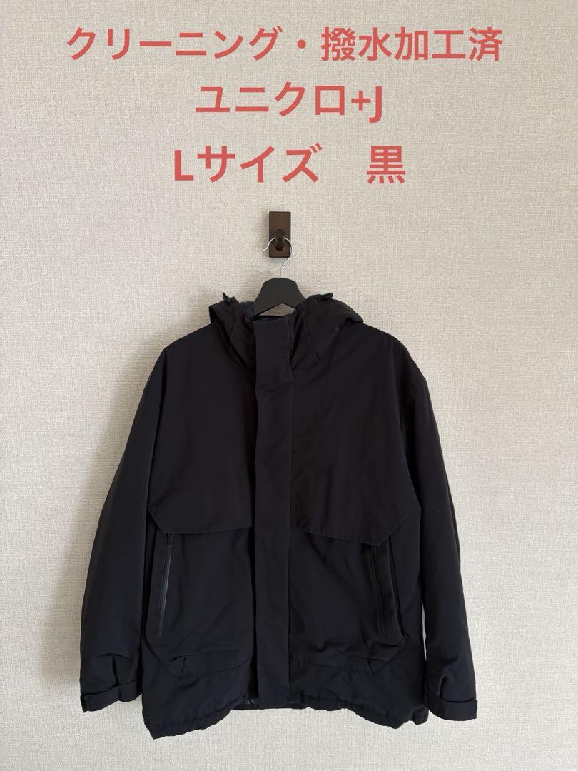 ユニクロ+J ハイブリッドダウンオーバーサイズパーカ Lサイズ 黒