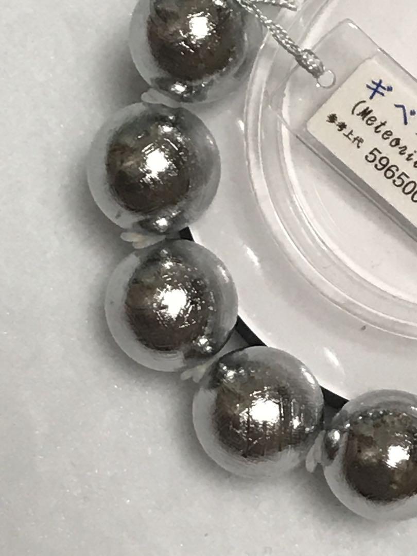 大珠 天然隕石