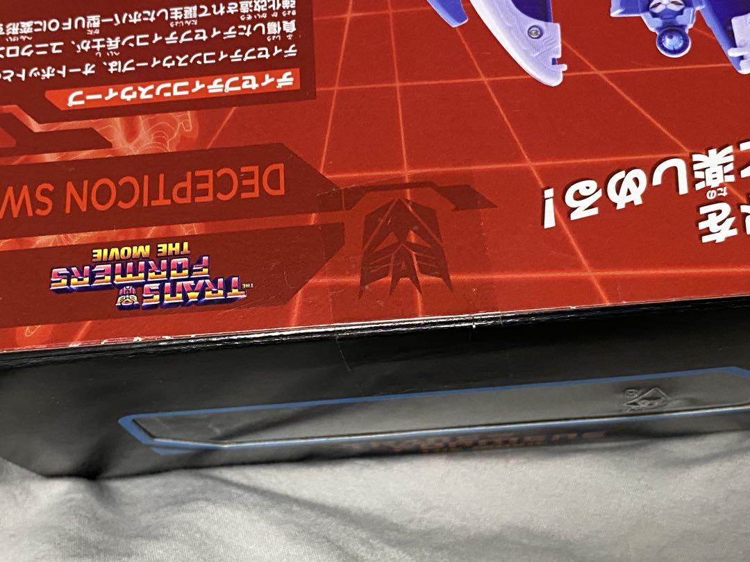 トランスフォーマー　国内版　スタジオシリーズ　SS スカージ　スウィープ