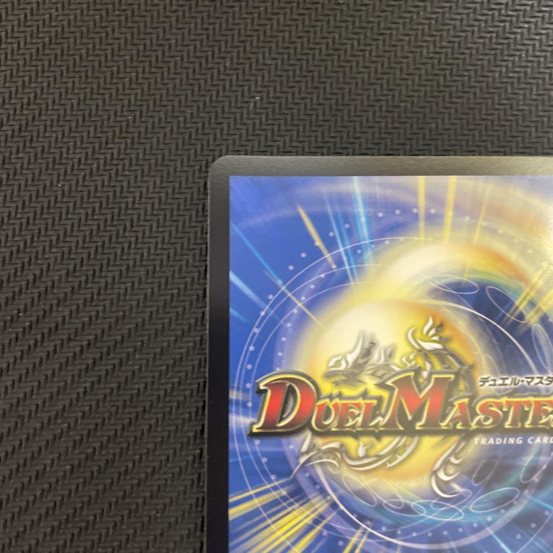 【サイン入りシークレット版】ボルメテウス・レインボー・ドラゴン　デュエマ