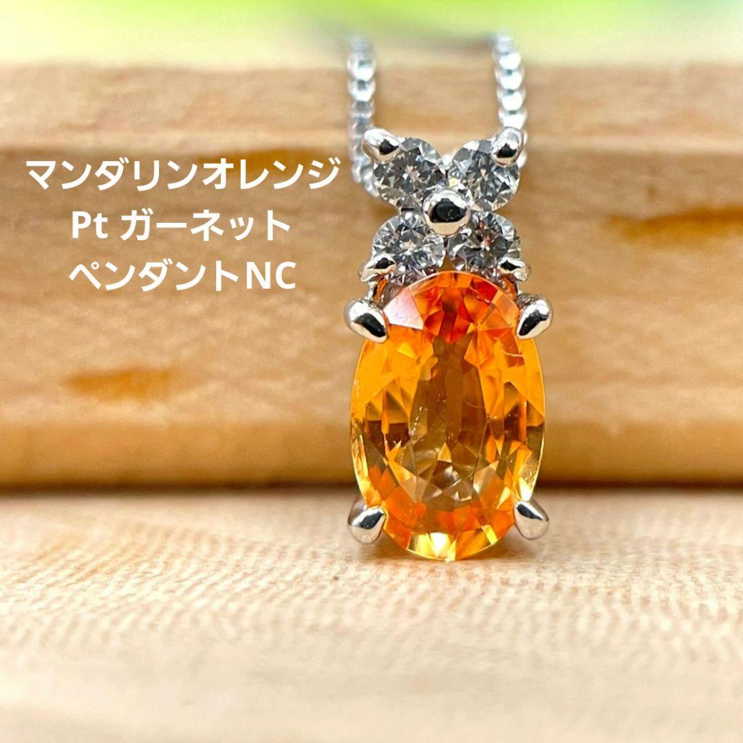 お抹茶様専用【マンダリンの煌めき】スペサタイトガーネット&ダイヤ ネックレス お抹茶様専用【マンダリンの煌めき】スペサタイトガーネット&ダイヤ ネックレス