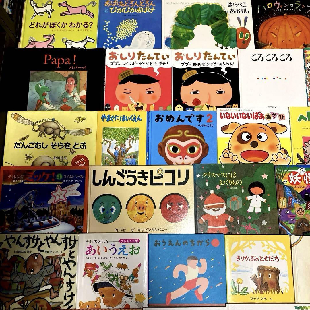 絵本まとめ売り70冊以上