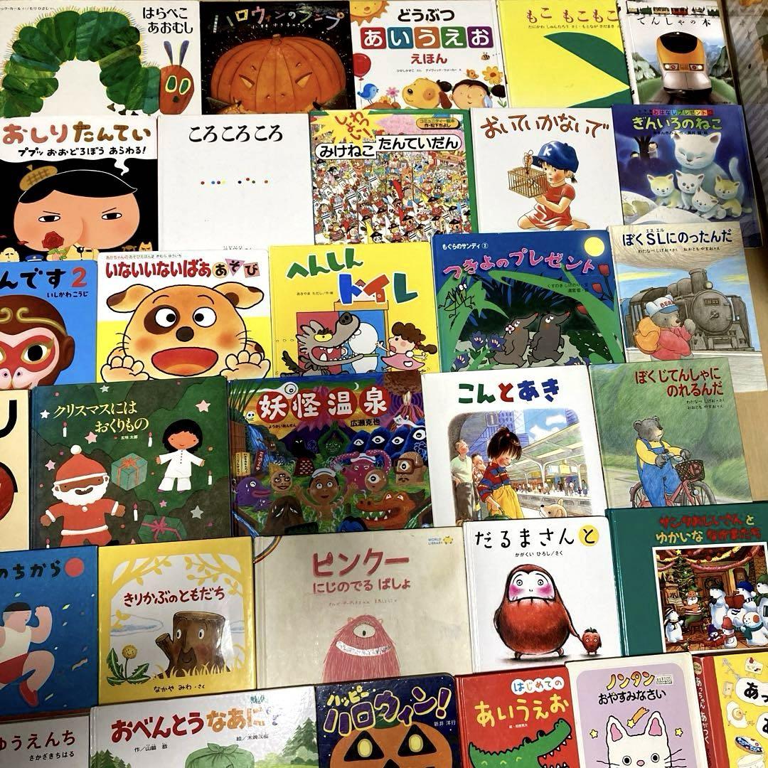 絵本まとめ売り70冊以上