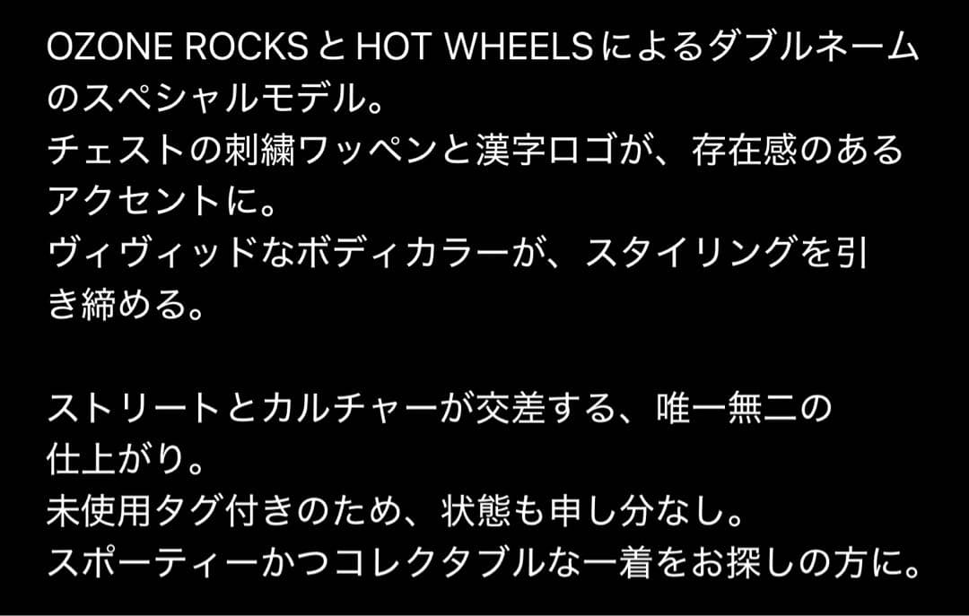HOTWHEELSコラボトラックジャケットS Hysteric