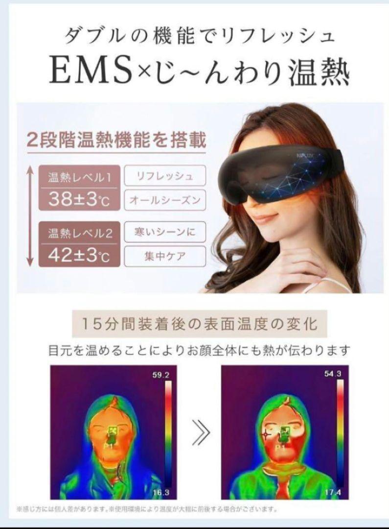 九州大学博士監修】NIPLUX アイウォーマー EMS EYE RELAX - メルカリ